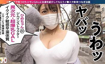 [素人]【ナンパ】「おっぱいでけぇぇえ！！」スライム爆乳のインストラクターとエロい3Pハメ撮りセックス！