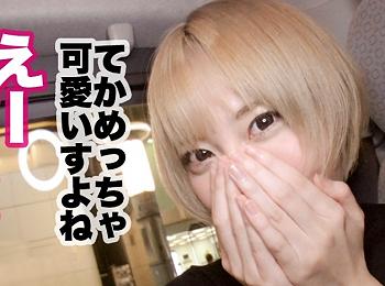 [ビッチ]◆素人ナンパ◆『あぁっ、ヤバい♥』スレンダー美乳の金髪ギャルを渋谷でナンパ！濃厚フェラ＆生ハメで感じるエロすぎ美女ｗｗ