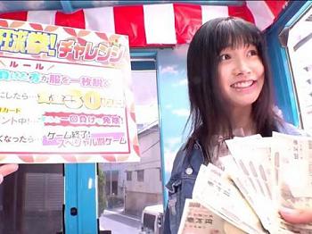[エロ動画][素人ナンパ]”３０万円もらえるんですかっ！？”金欠女子大生がMM号で野球拳！全裸にされて潮まき散らし生ハメ性交！