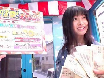 [エロ動画][素人ナンパ]”３０万円くれるんですかっ！？”金欠女子大生がMM号で野球拳！全裸でハメ潮まき散らす生ハメセックス！