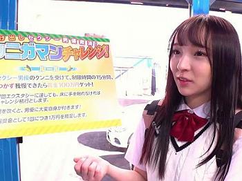 [エロ動画][素人ナンパ]”１００万円もらえるんですかっ！？”ウブで可愛い女子高生がクンニ我慢でイカされまくって巨根即ハメ！